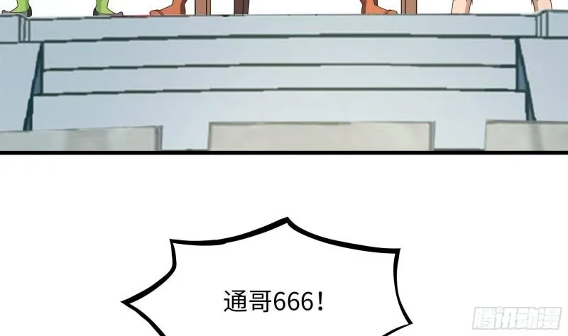 第42话 酆缨的下落 第73页