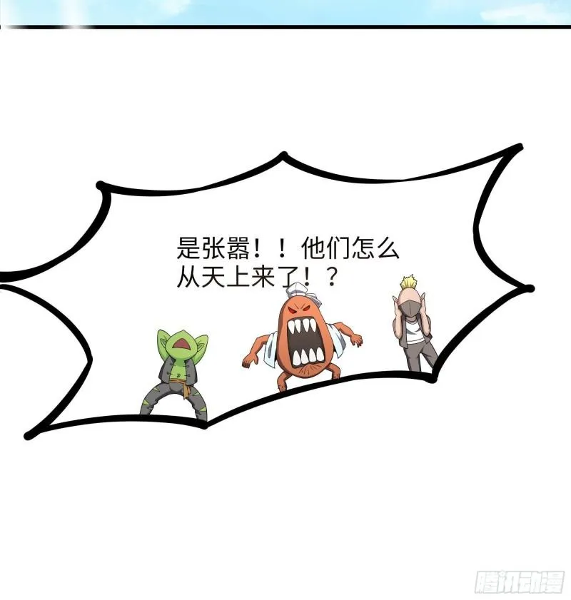 第42话 酆缨的下落 第81页