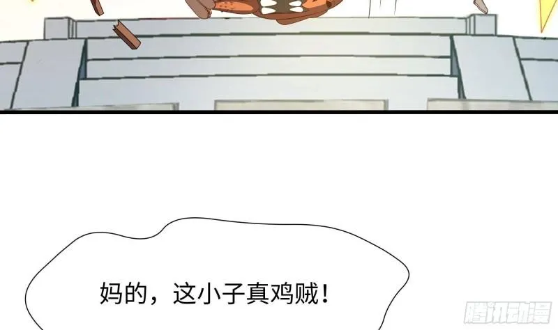 第42话 酆缨的下落 第85页