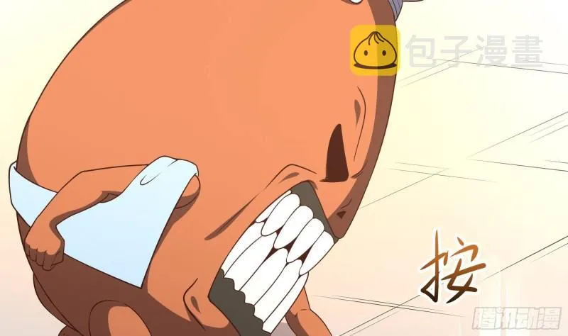 第42话 酆缨的下落 第87页