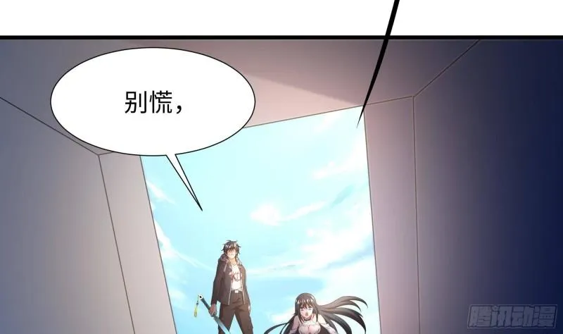 第42话 酆缨的下落 第90页
