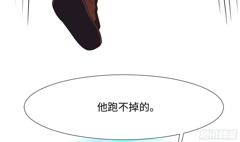 第42话 酆缨的下落 第93页