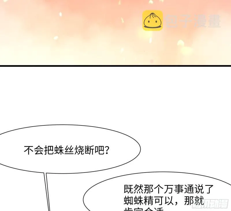 第41话 不让主人失望 第7页