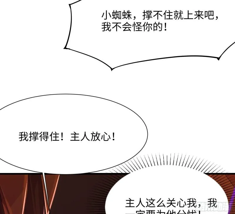第41话 不让主人失望 第10页