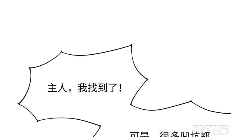 第41话 不让主人失望 第28页
