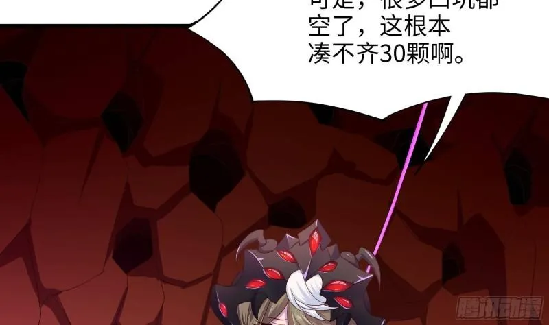 第41话 不让主人失望 第29页