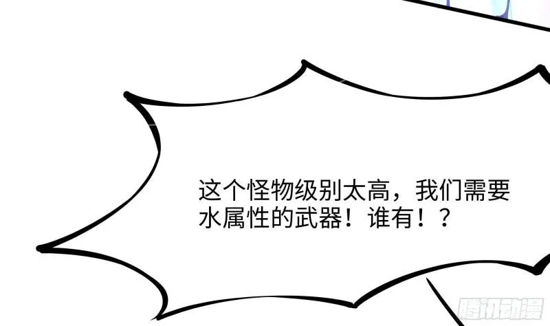 第41话 不让主人失望 第76页