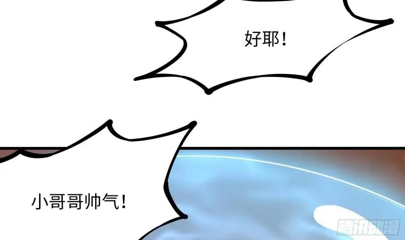 第41话 不让主人失望 第99页