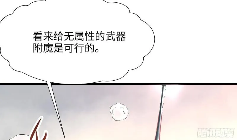 第41话 不让主人失望 第103页