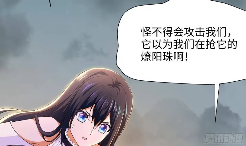 第41话 不让主人失望 第110页