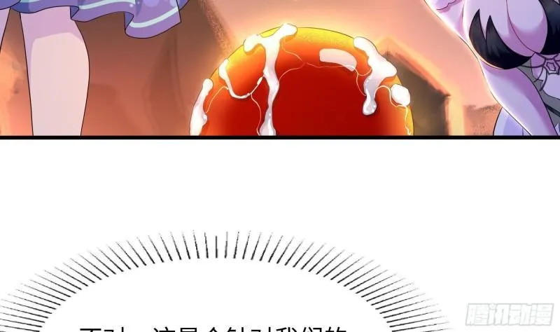 第41话 不让主人失望 第112页