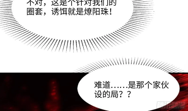 第41话 不让主人失望 第113页