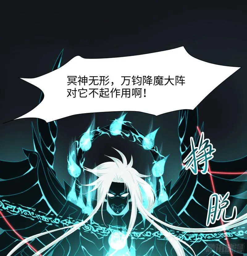 第39话 游戏密钥 第3页