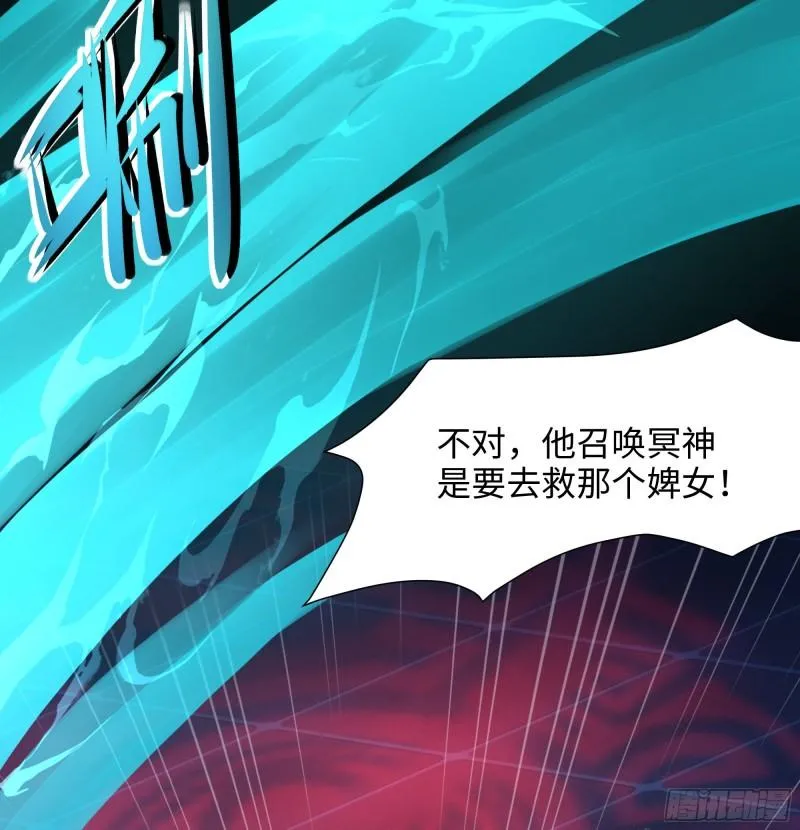 第39话 游戏密钥 第6页