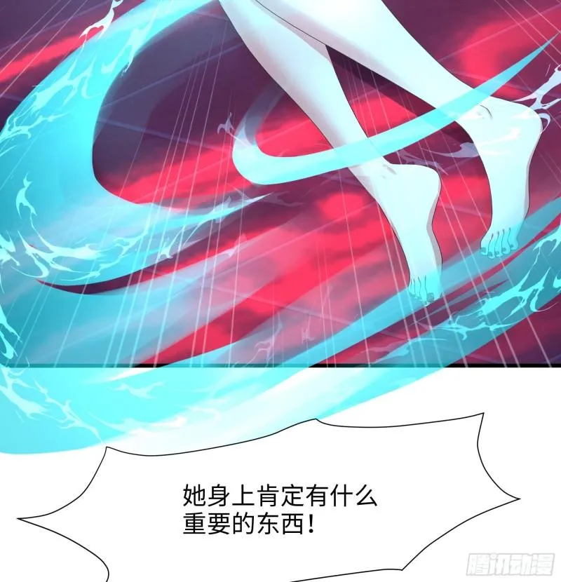 第39话 游戏密钥 第8页