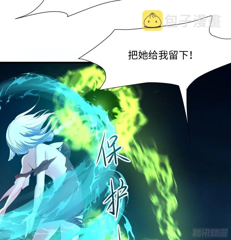 第39话 游戏密钥 第9页