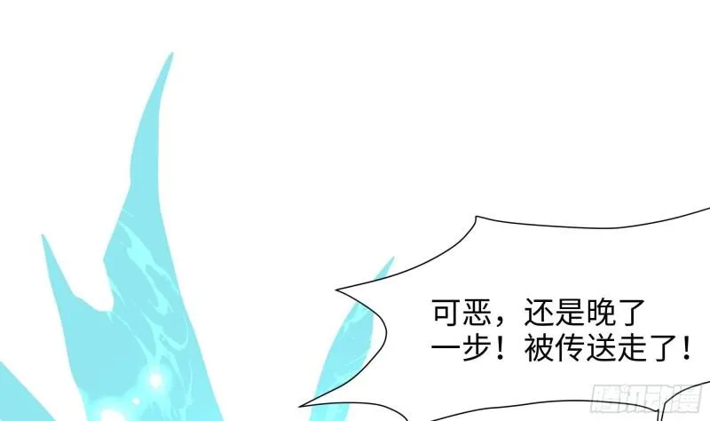 第39话 游戏密钥 第11页