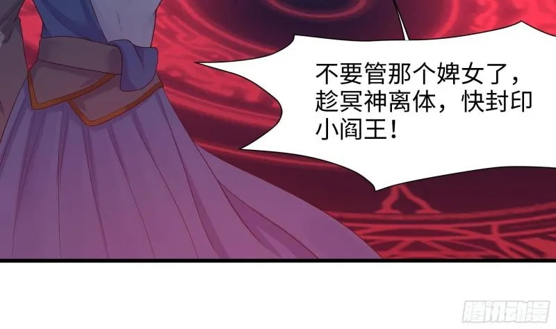 第39话 游戏密钥 第14页