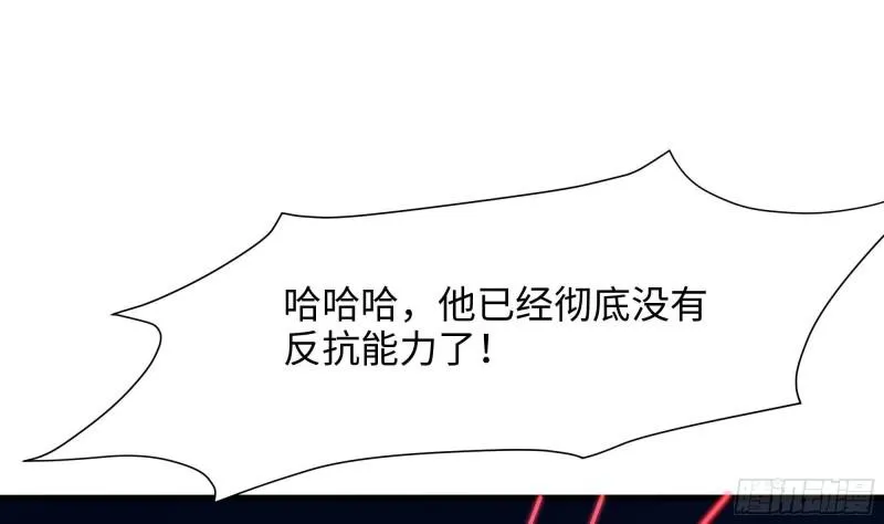 第39话 游戏密钥 第15页