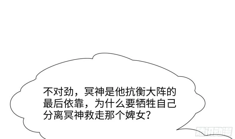 第39话 游戏密钥 第23页