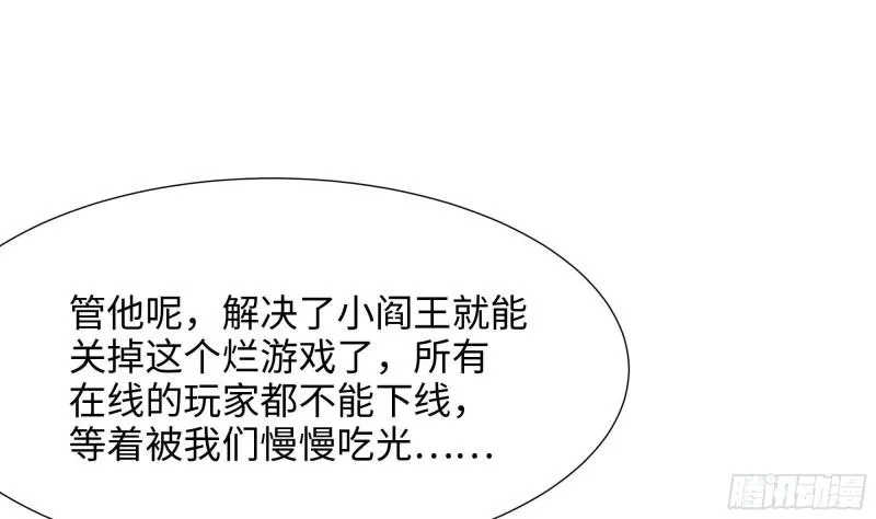 第39话 游戏密钥 第27页