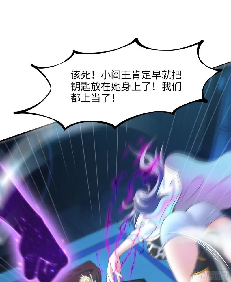 第39话 游戏密钥 第41页