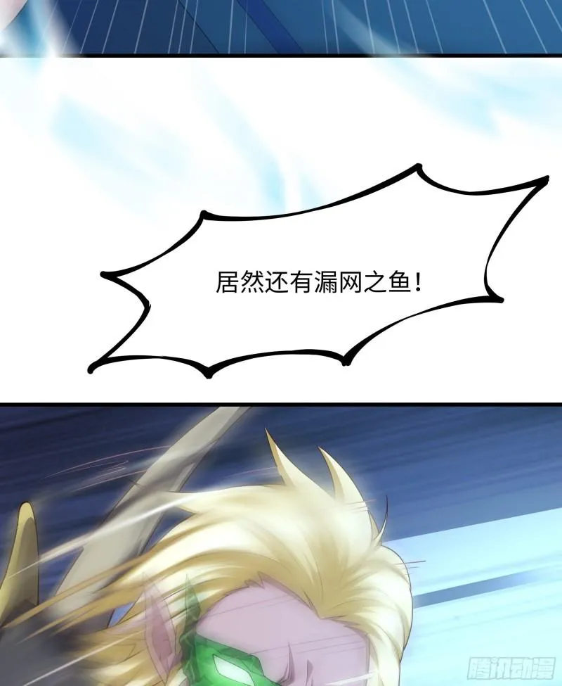 第39话 游戏密钥 第43页