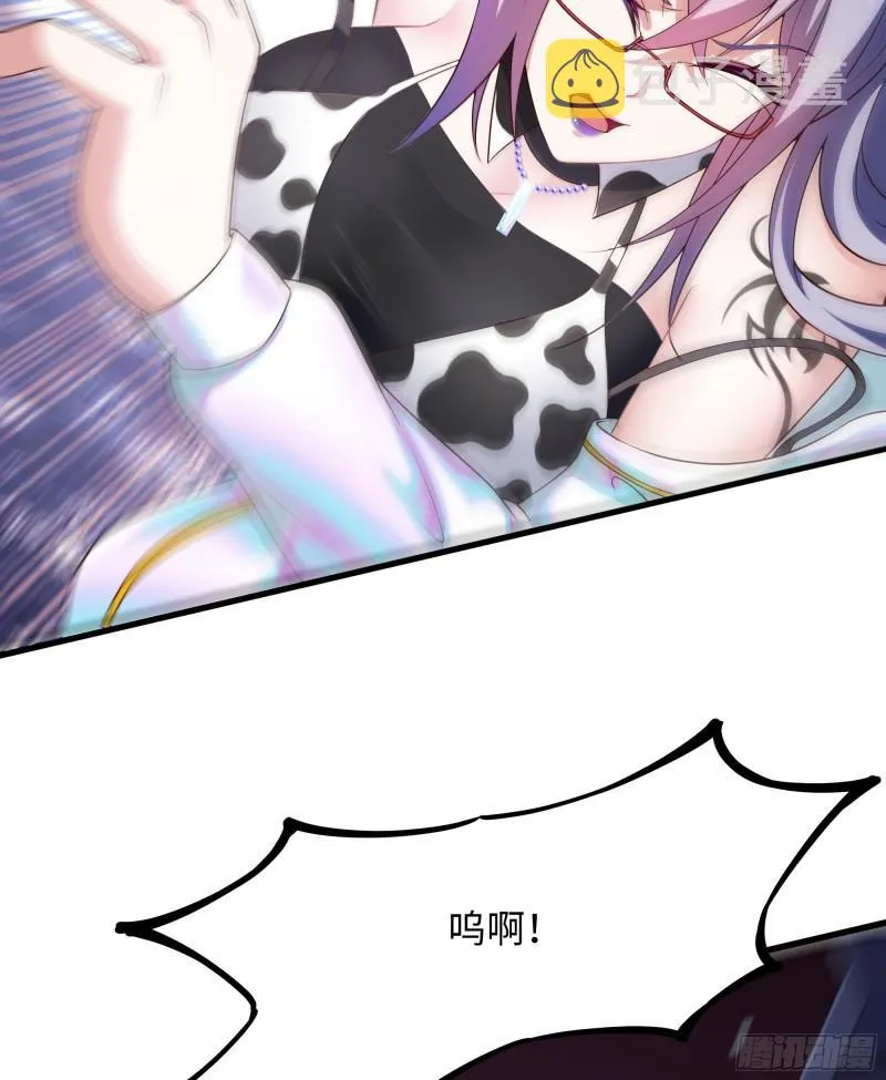 第39话 游戏密钥 第46页