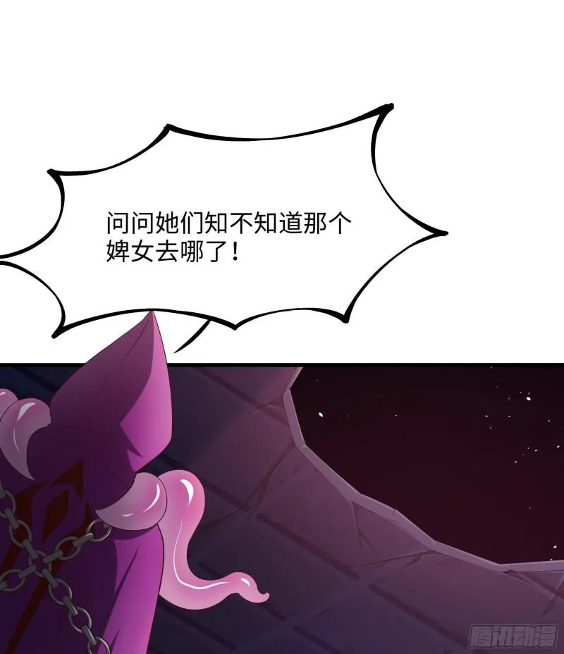 第39话 游戏密钥 第49页