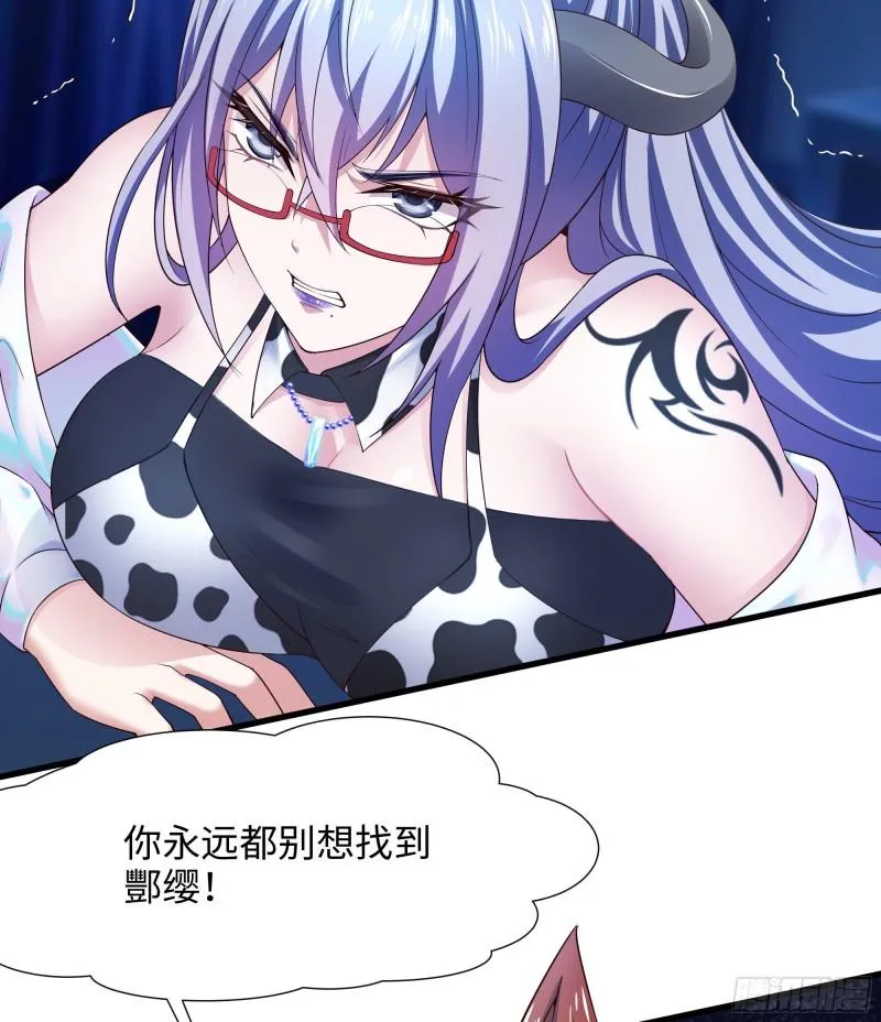 第39话 游戏密钥 第52页
