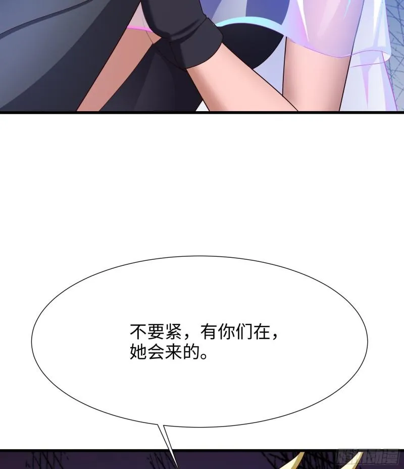 第39话 游戏密钥 第54页