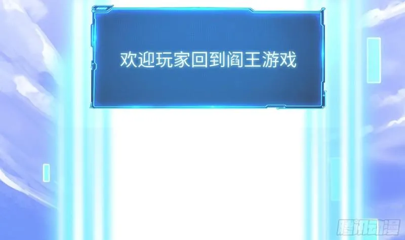 第39话 游戏密钥 第60页