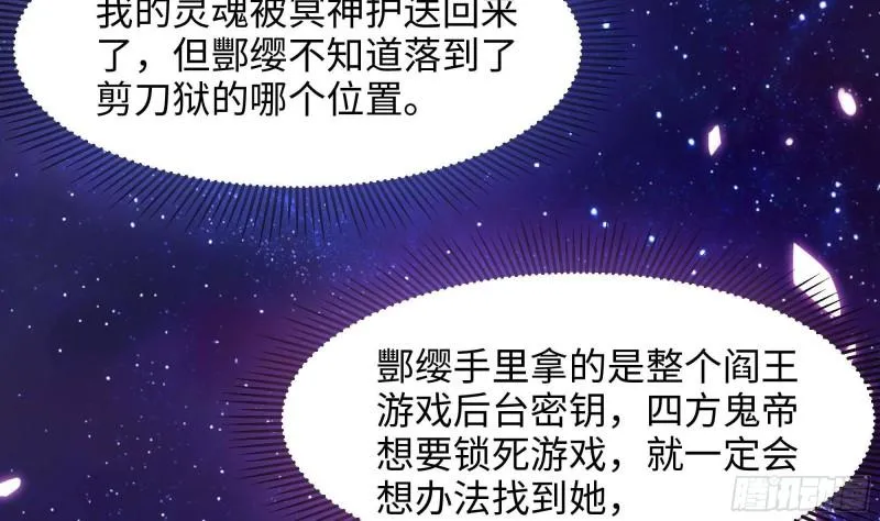 第39话 游戏密钥 第64页