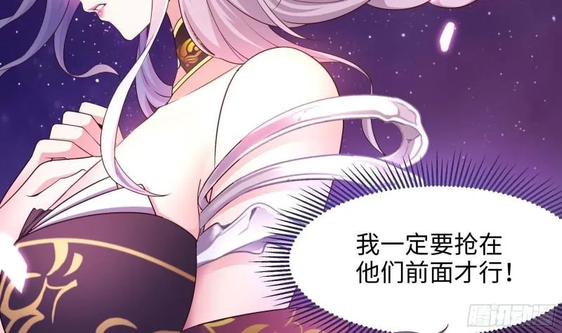 第39话 游戏密钥 第66页