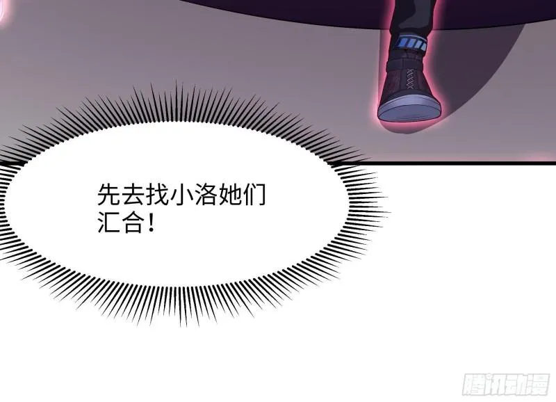 第39话 游戏密钥 第69页