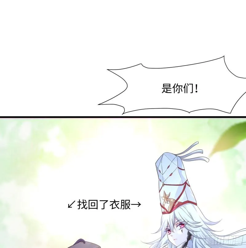 第39话 游戏密钥 第72页