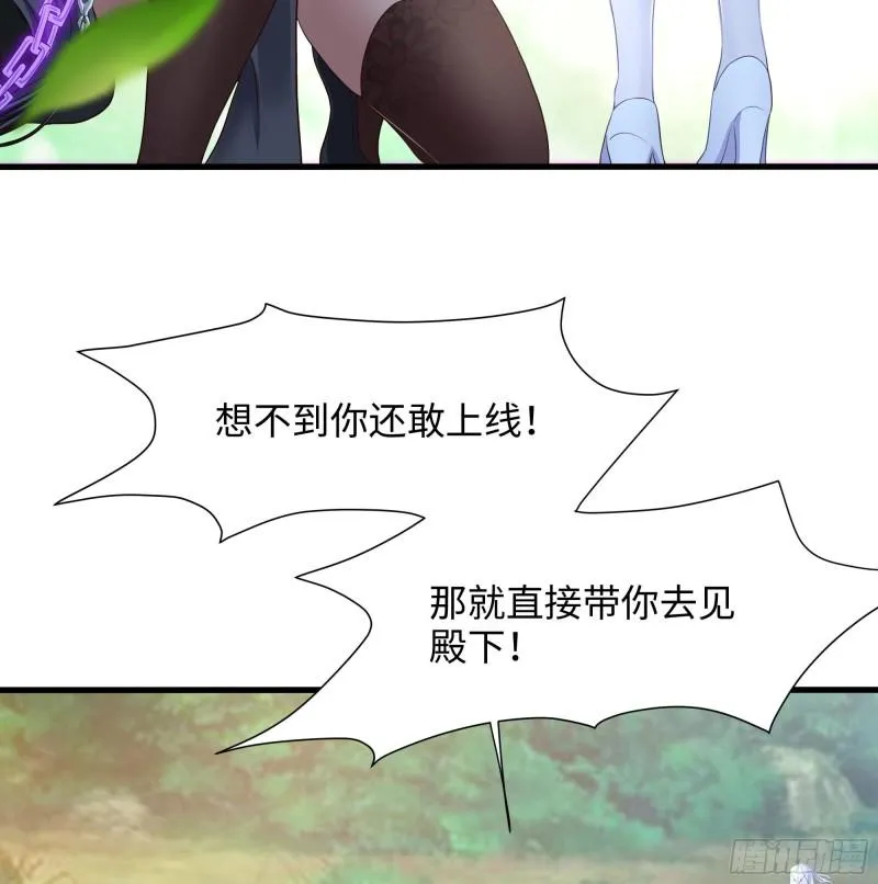 第39话 游戏密钥 第74页