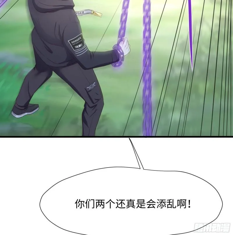 第39话 游戏密钥 第76页