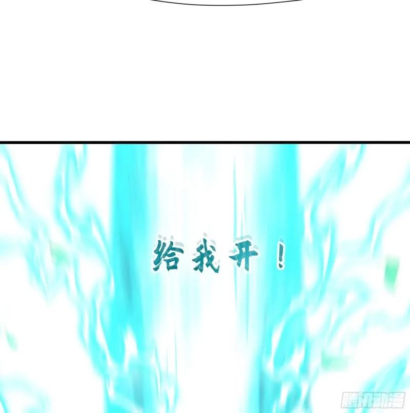 第39话 游戏密钥 第77页