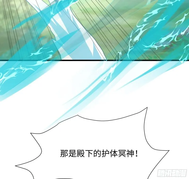 第39话 游戏密钥 第85页