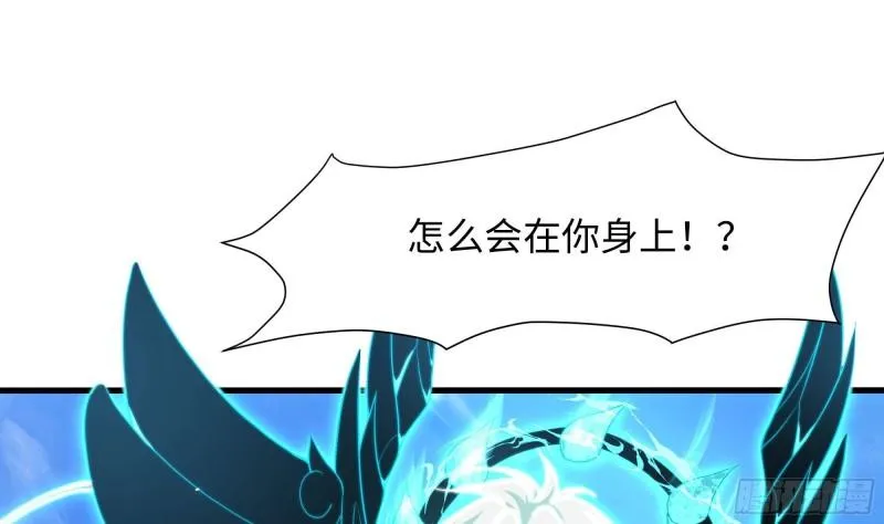 第39话 游戏密钥 第88页