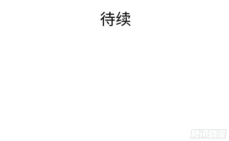 第39话 游戏密钥 第93页