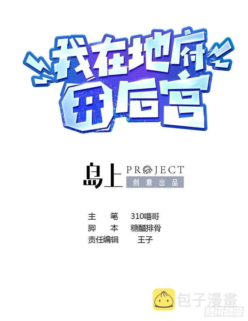 第37话 第三次死亡 第2页