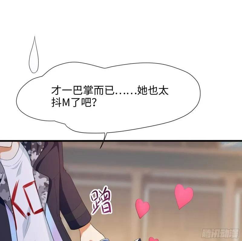 第37话 第三次死亡 第3页