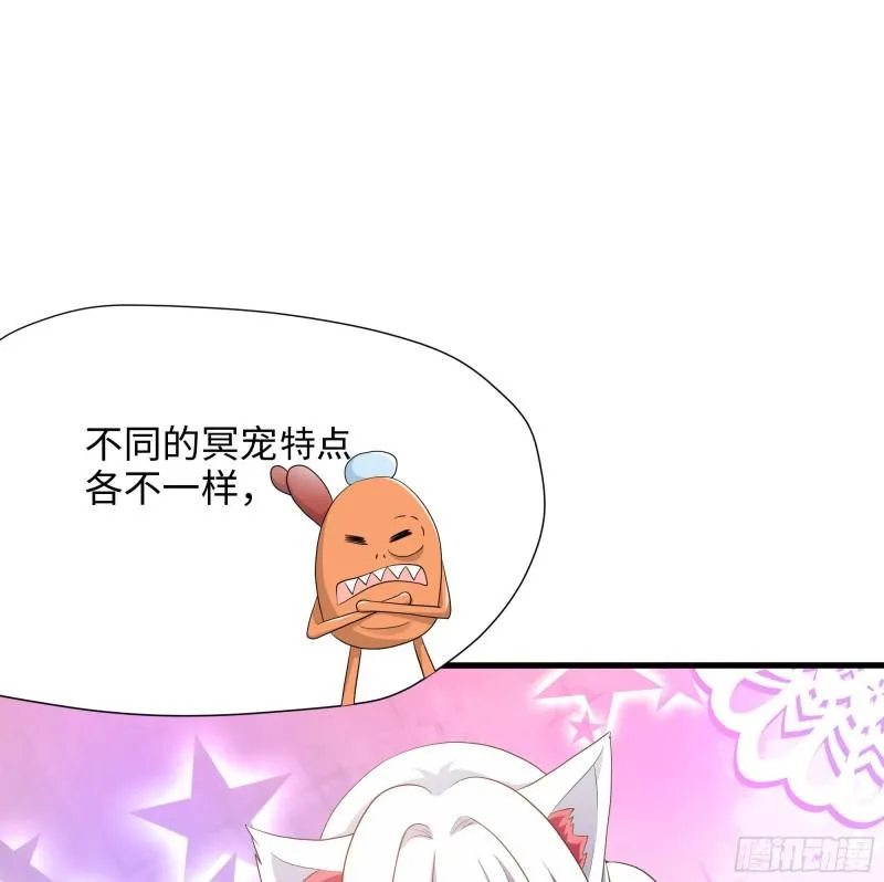 第37话 第三次死亡 第5页