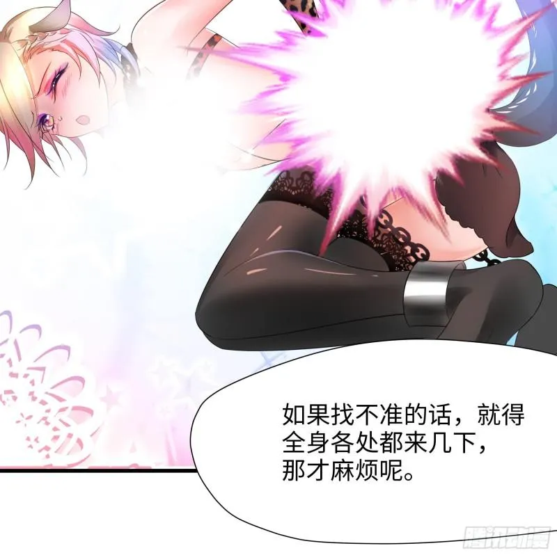 第37话 第三次死亡 第7页
