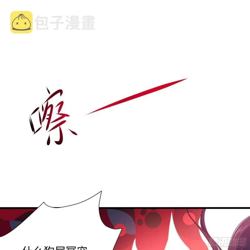 第37话 第三次死亡 第8页