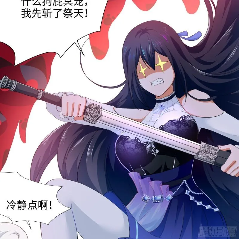 第37话 第三次死亡 第9页