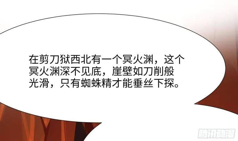 第37话 第三次死亡 第15页