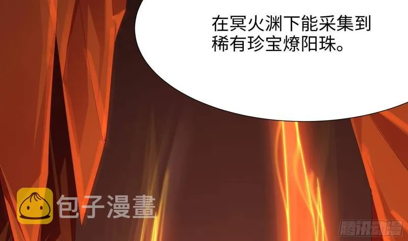 第37话 第三次死亡 第16页